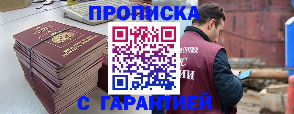 временная прописка в Туймазы