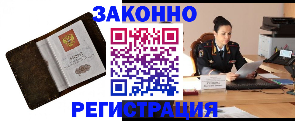 временная регистрация недорого в Туймазы